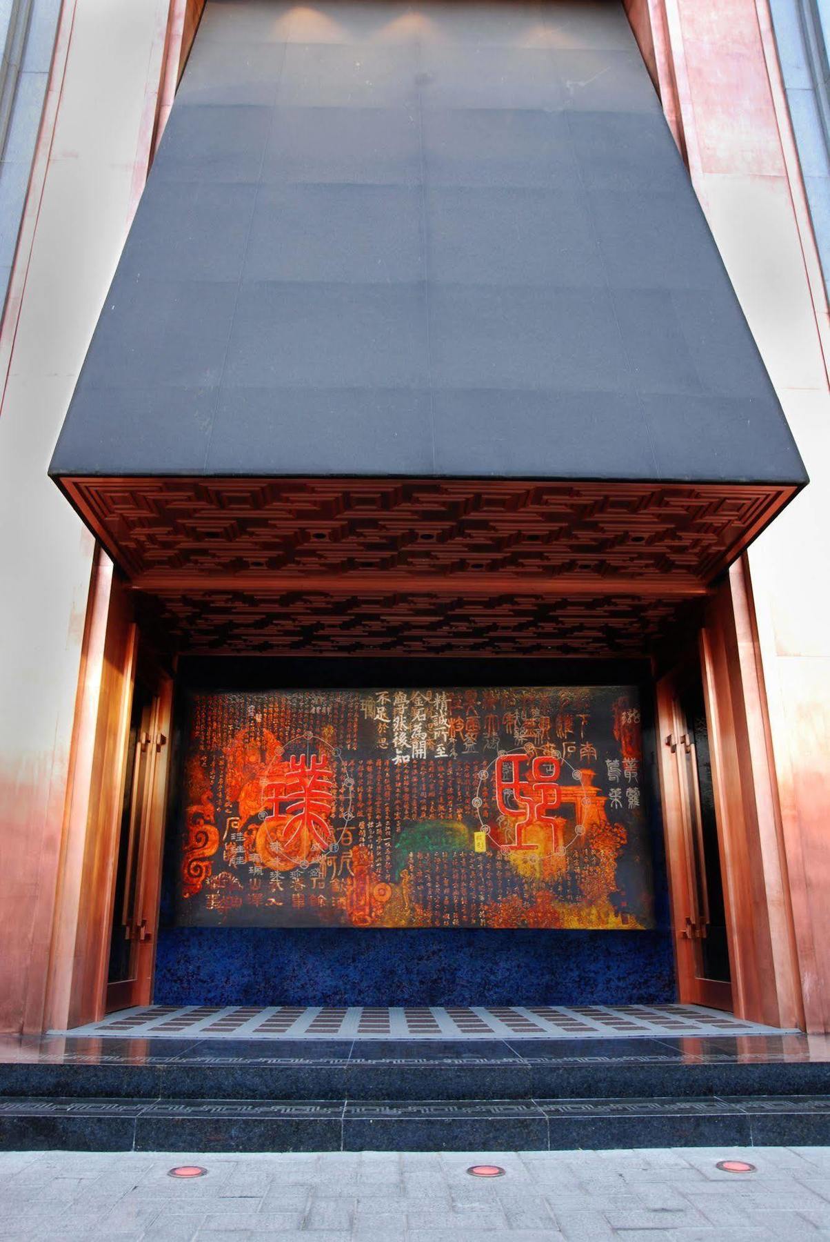 Pudi Boutique Hotel Fuxing Park Shanghai Exterior foto